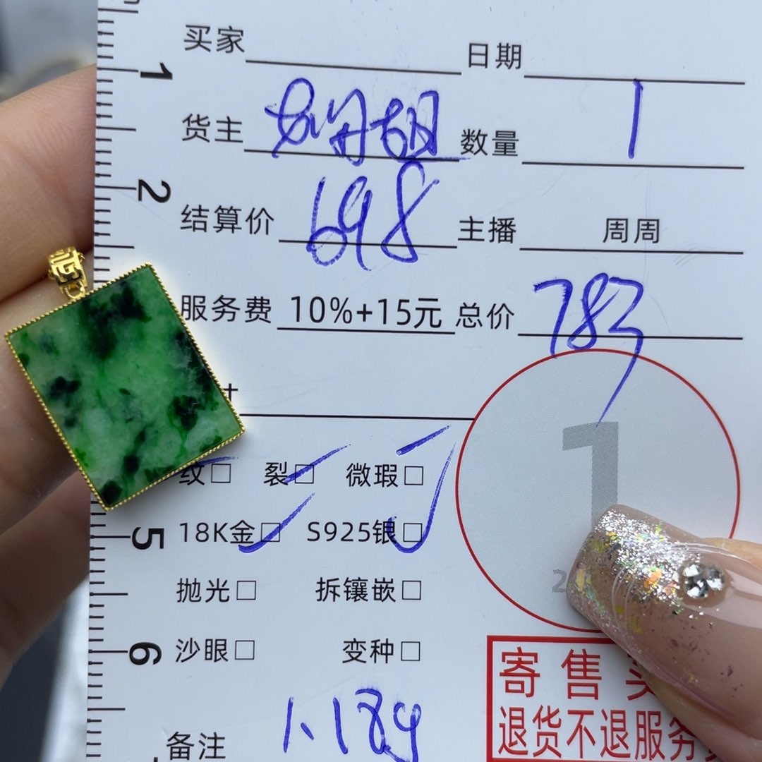翡翠18K金镶嵌颈饰吊坠