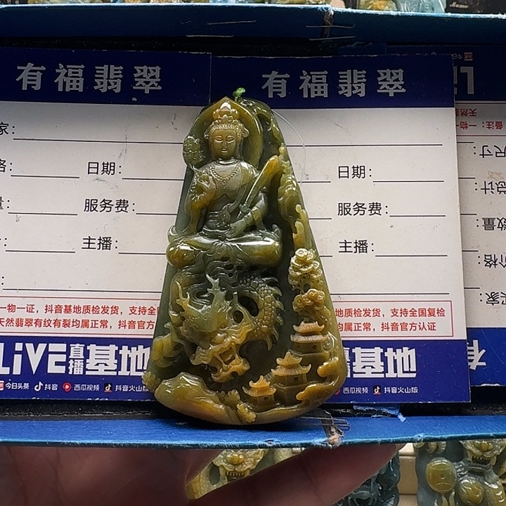 渔***笼翡翠未镶嵌颈饰虚空