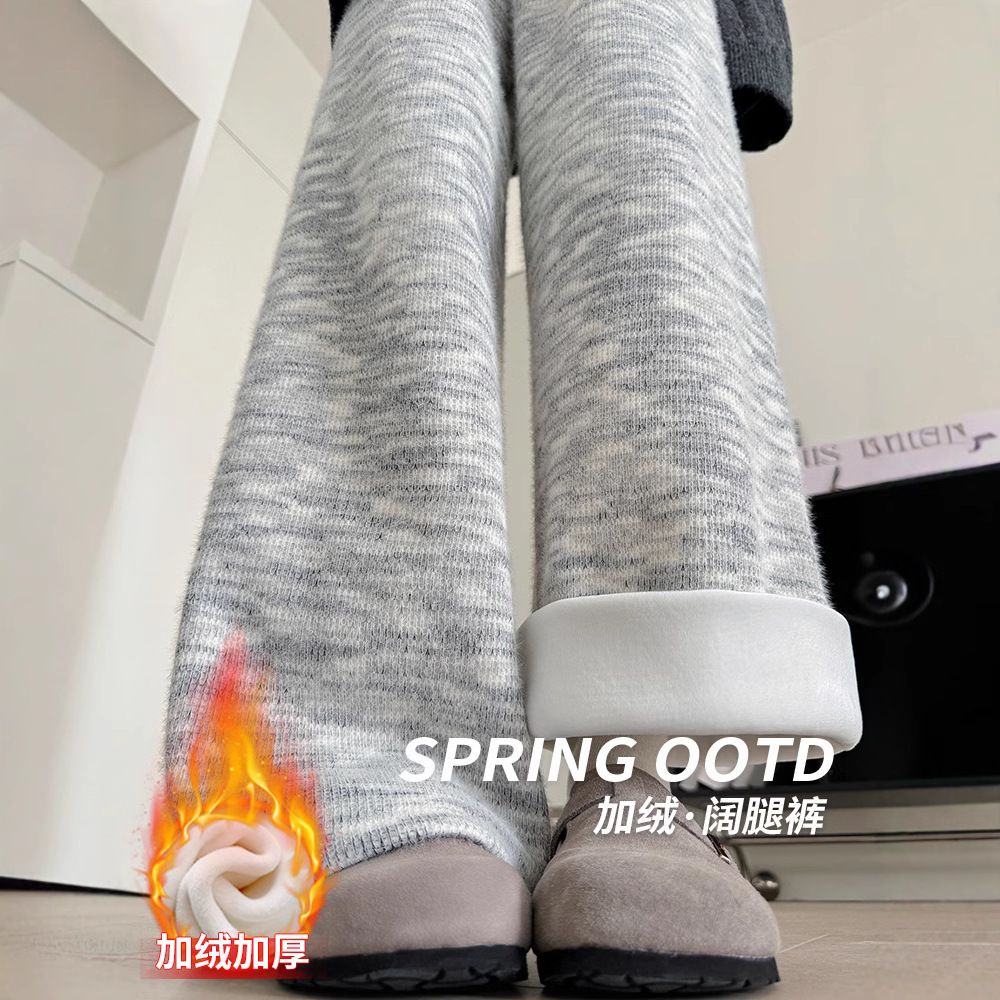 灰色彩虹糯米裤女秋冬新款软糯垂感休闲裤窄版直筒针织加绒阔腿裤