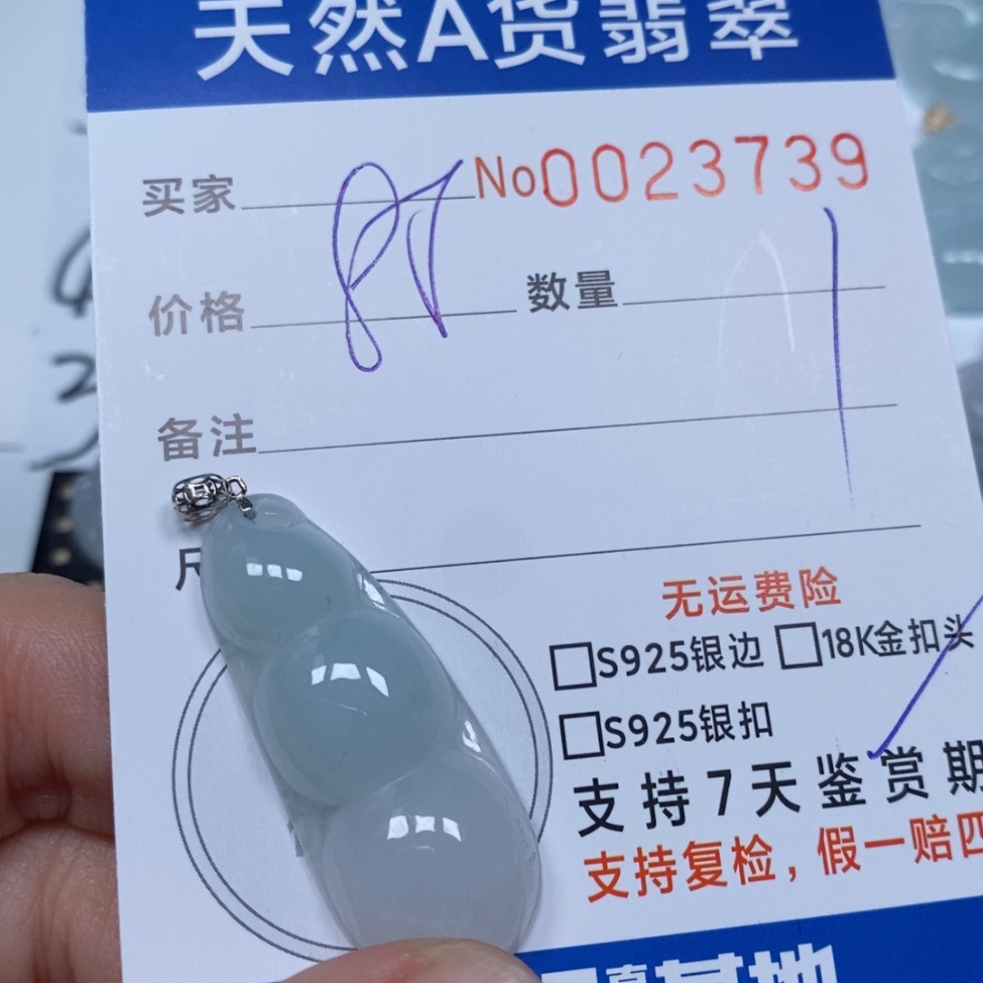 翡翠颈饰未镶嵌天然缅甸翡翠