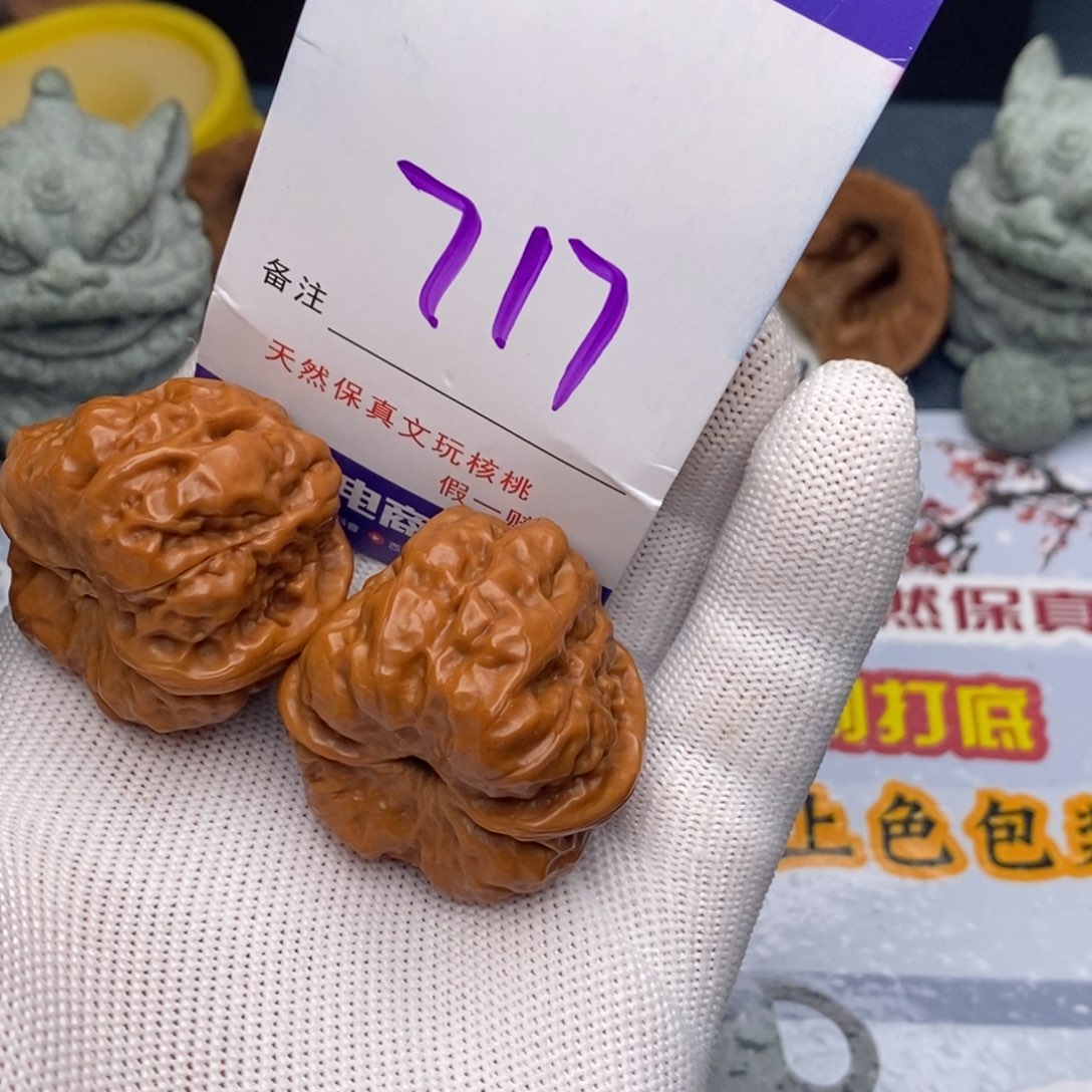 文玩核桃把件核桃