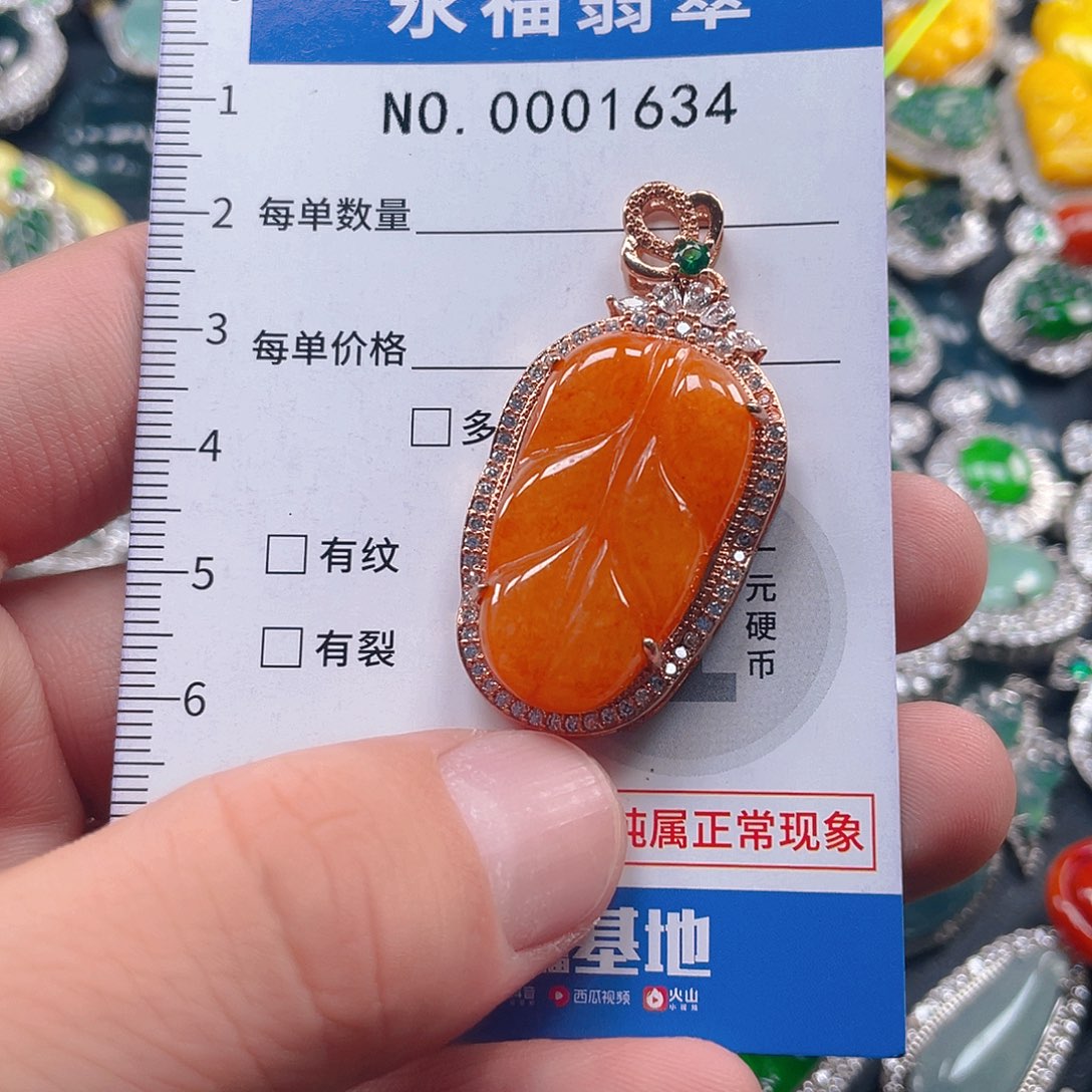 翡翠未镶嵌吊坠(不含链)
