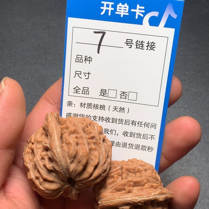 文玩核桃把件43四座楼7