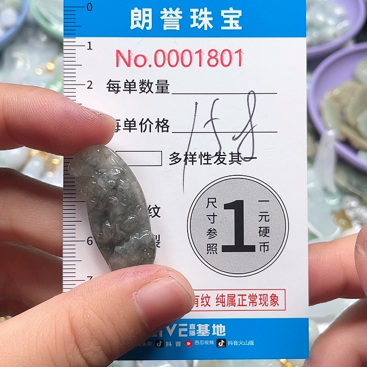 翡翠未镶嵌颈饰翡翠吊坠1801