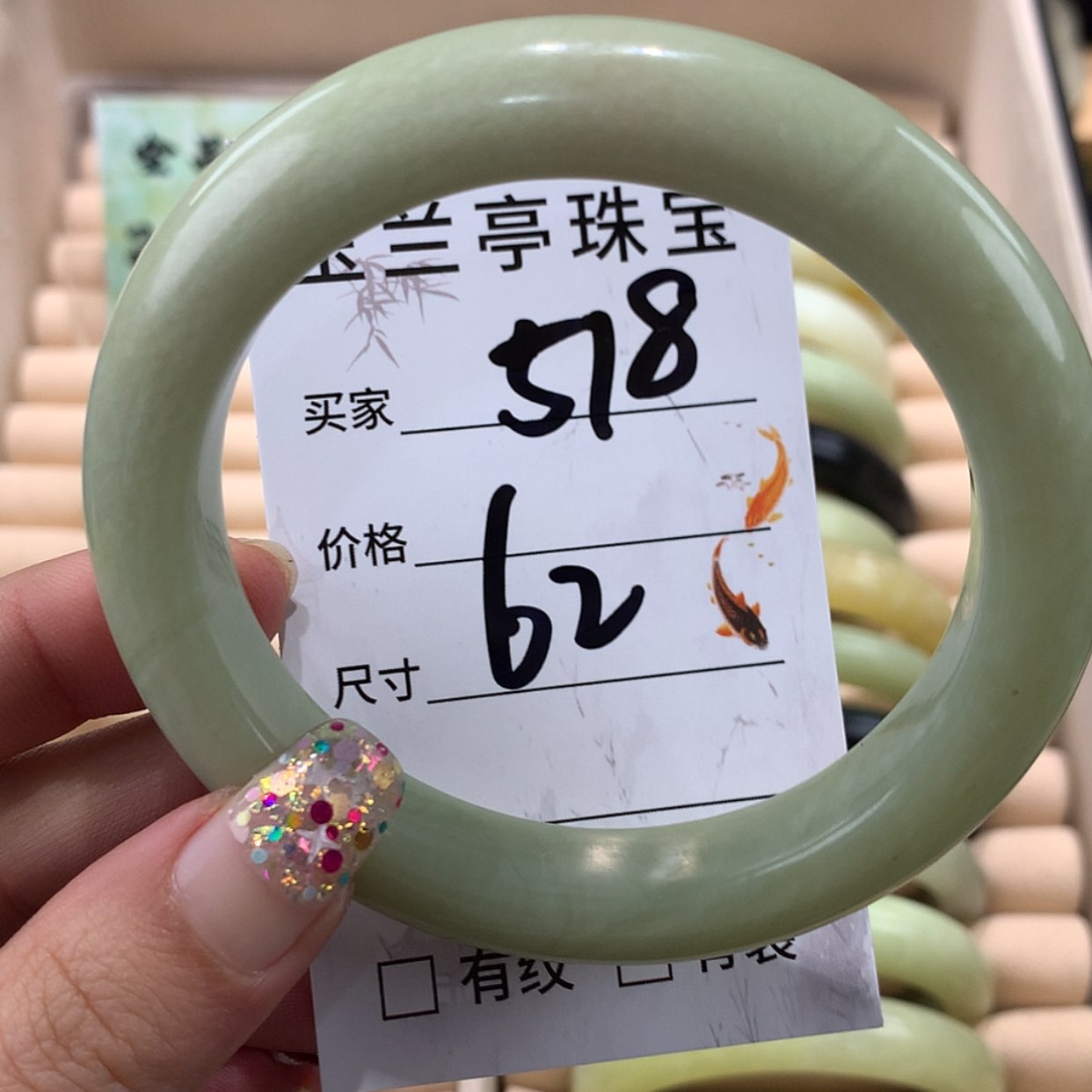 【闪购商品】蛇纹石玉未镶嵌手镯