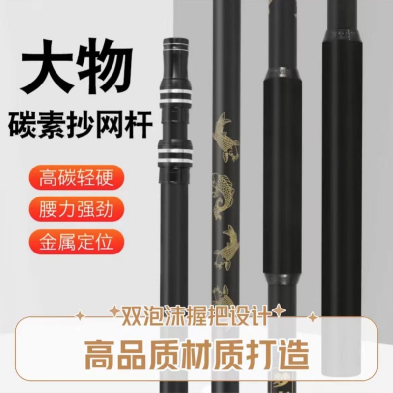 黑金装备纤维碳素泡沫手把大物黑金抄网杆竿