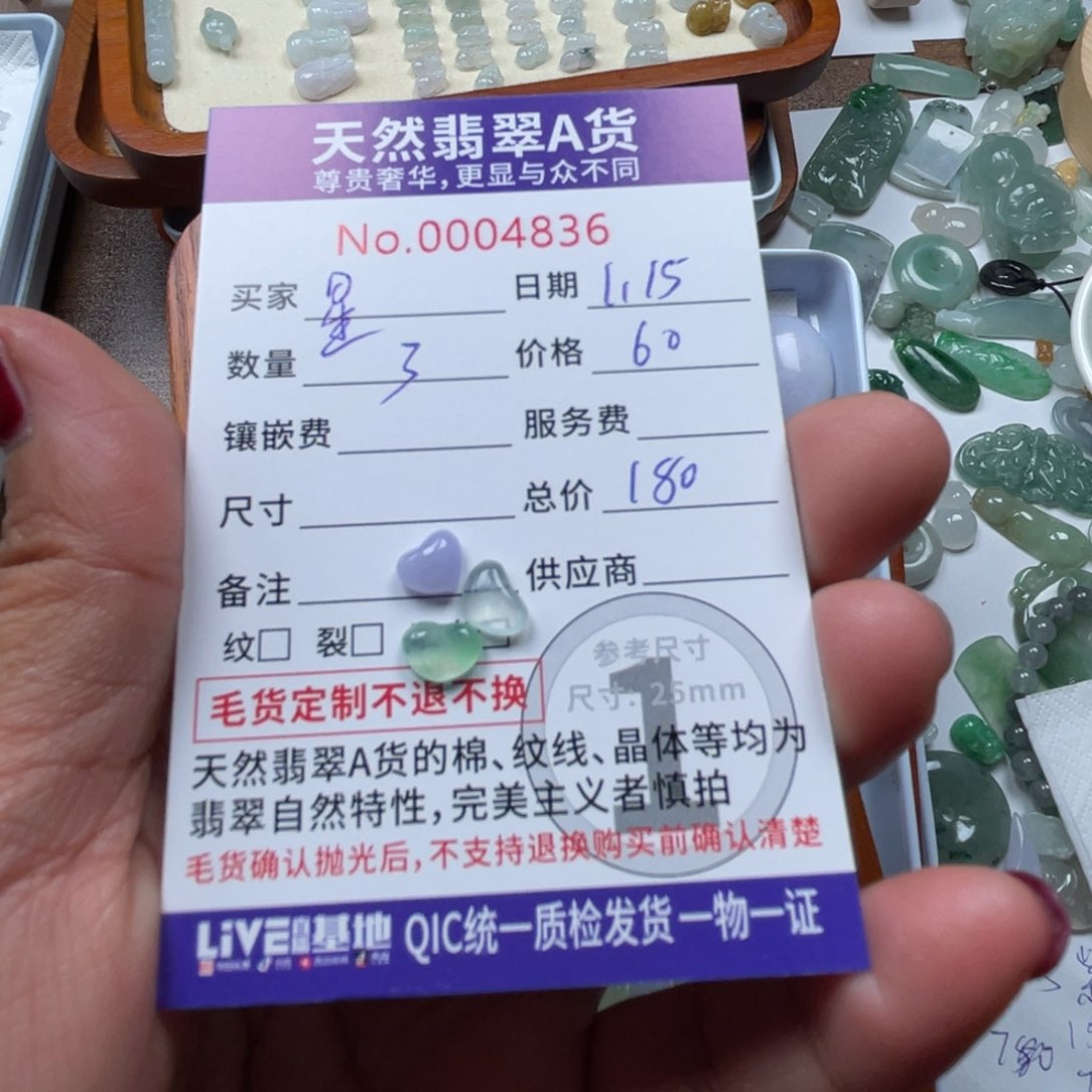 翡翠颈饰未镶嵌星*耶