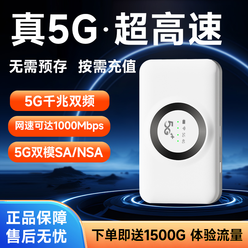 2025新款5g移动随身wifi无线网络流量卡全网通路由器宽带便携式