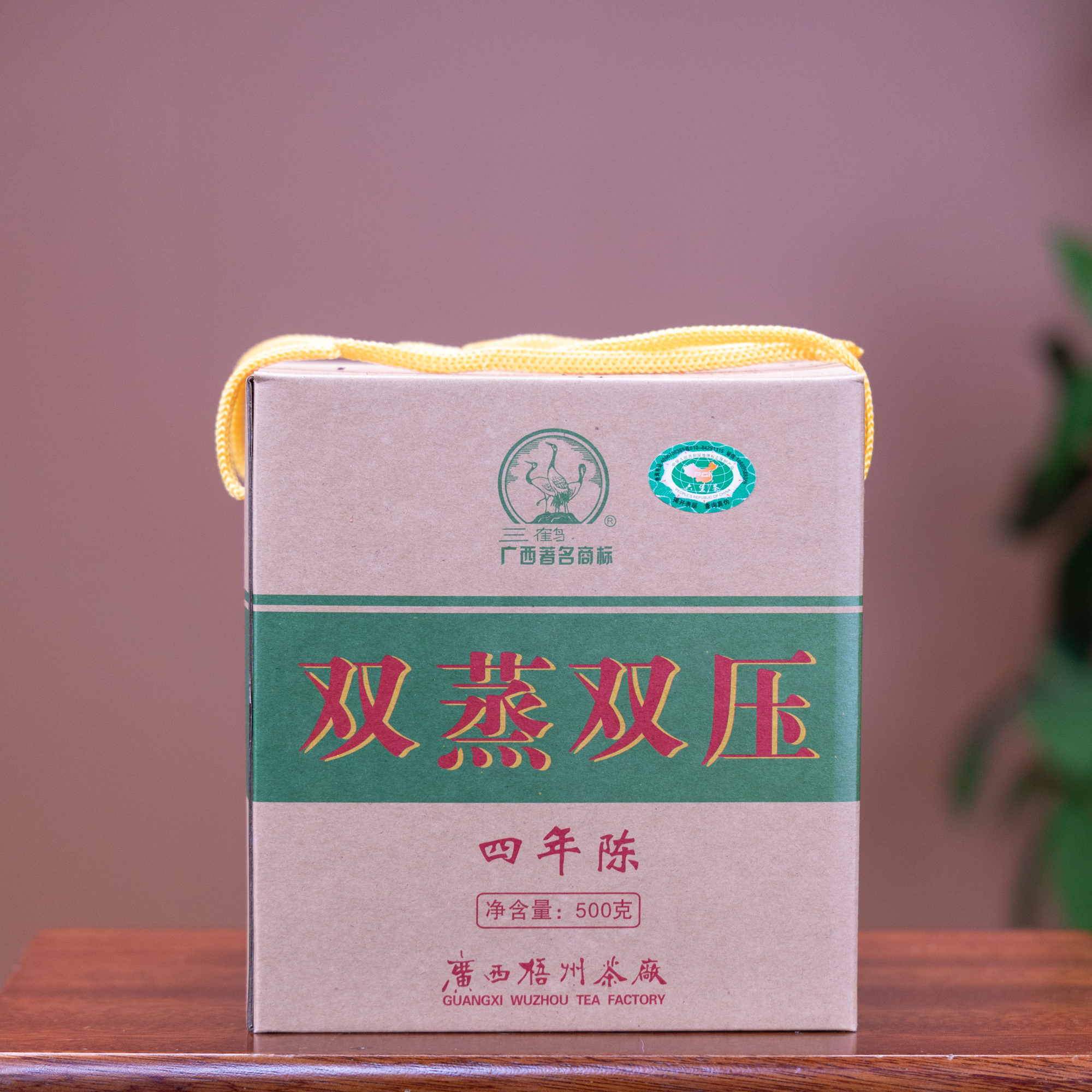 【双蒸双压】三鹤六堡茶  2010年陈化  500克/盒 梧州六堡茶