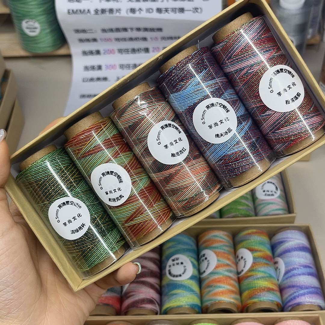 0.5星空段染蜡线套盒