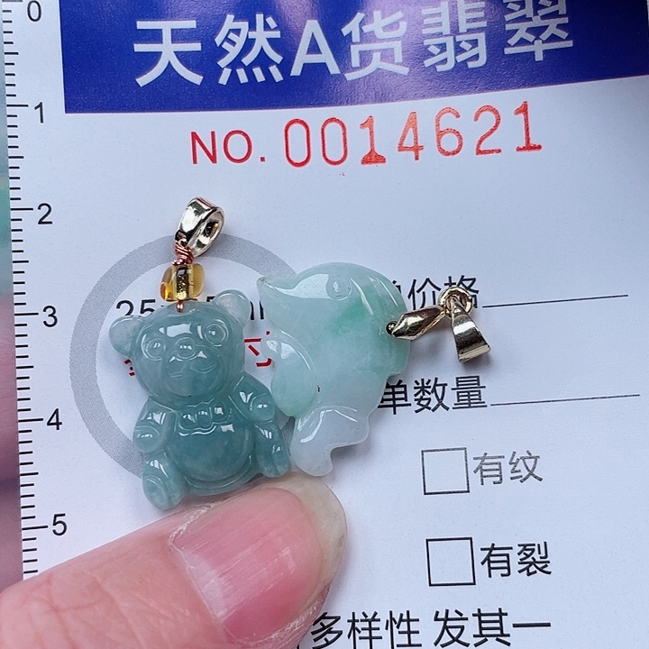 吊坠(不含链)未镶嵌翡翠
