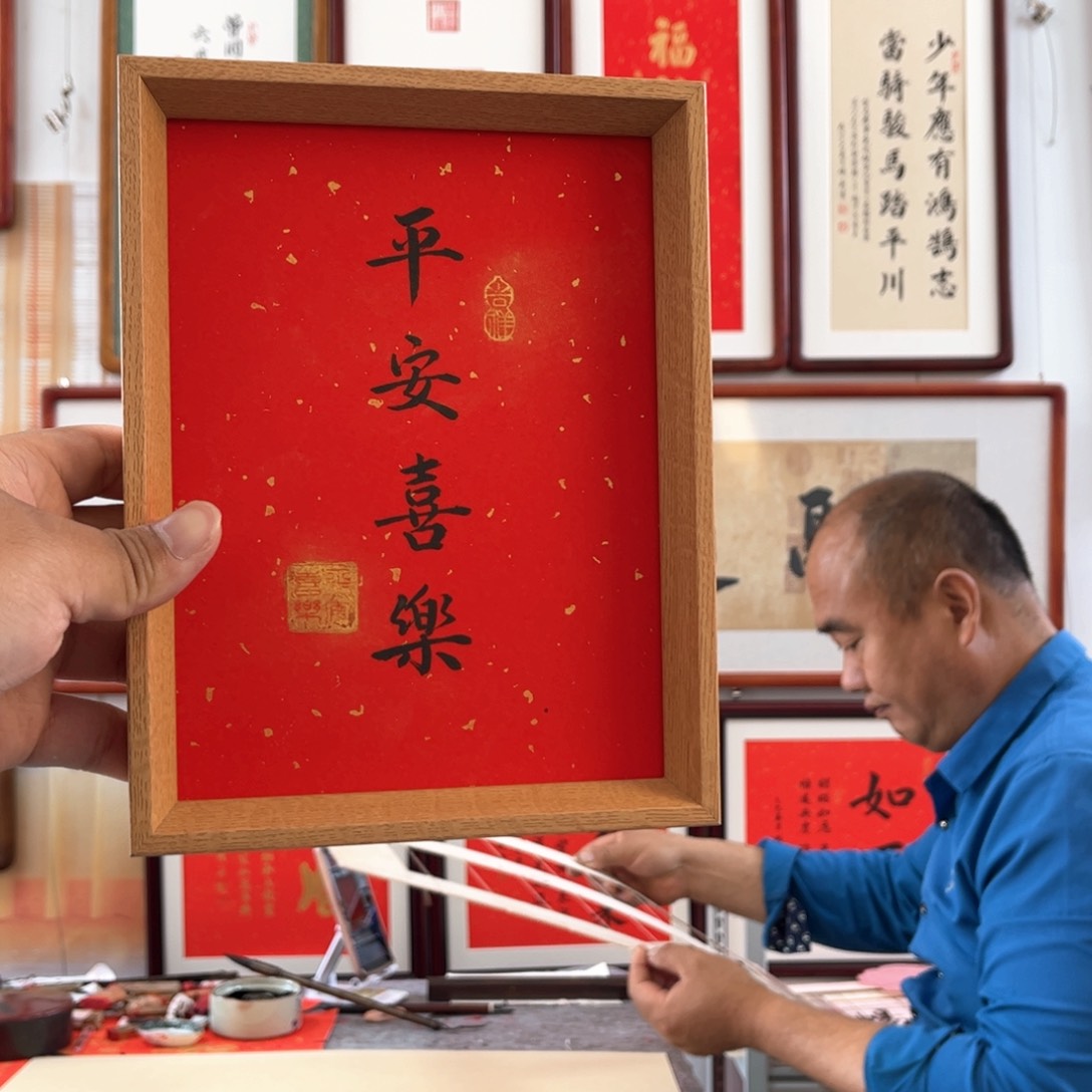 书法书法摆台-22*17cm带框尺寸