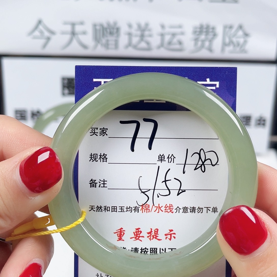 和田玉手镯未镶嵌