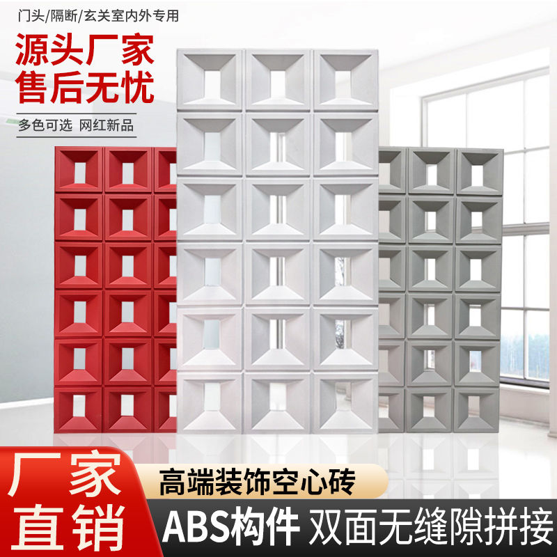 ABS九宫格空心砖PU构件隔断墙装饰镂空透光门头背景假墙玄关屏风