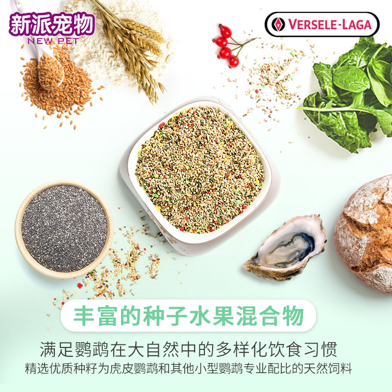 鹦鹉类鸟粮鸟食比利时凡赛尔kg饲料谷子小太阳主食玄凤虎皮鹦鹉混