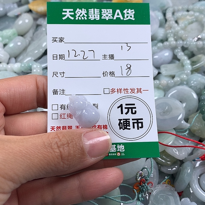 翡翠未镶嵌吊坠(不含链)