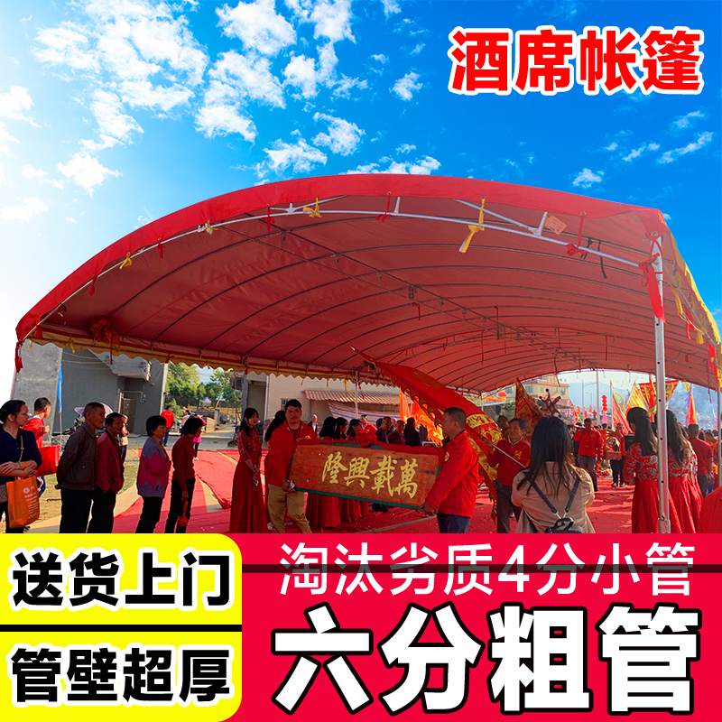 酒席帐篷宴席户外流动红白喜事大伞农村摆摊棚停车遮阳防雨加厚布