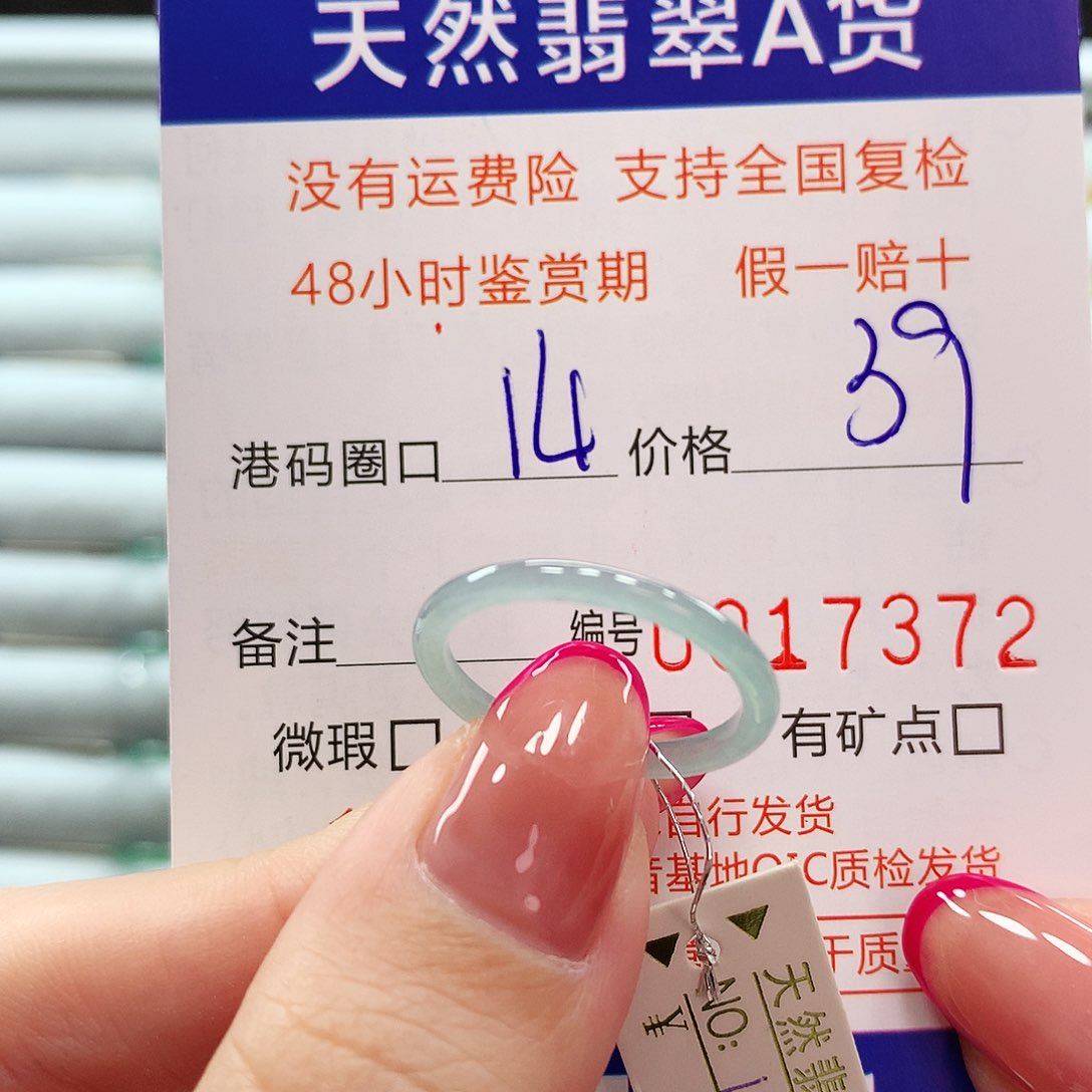 翡翠戒指未镶嵌翡翠