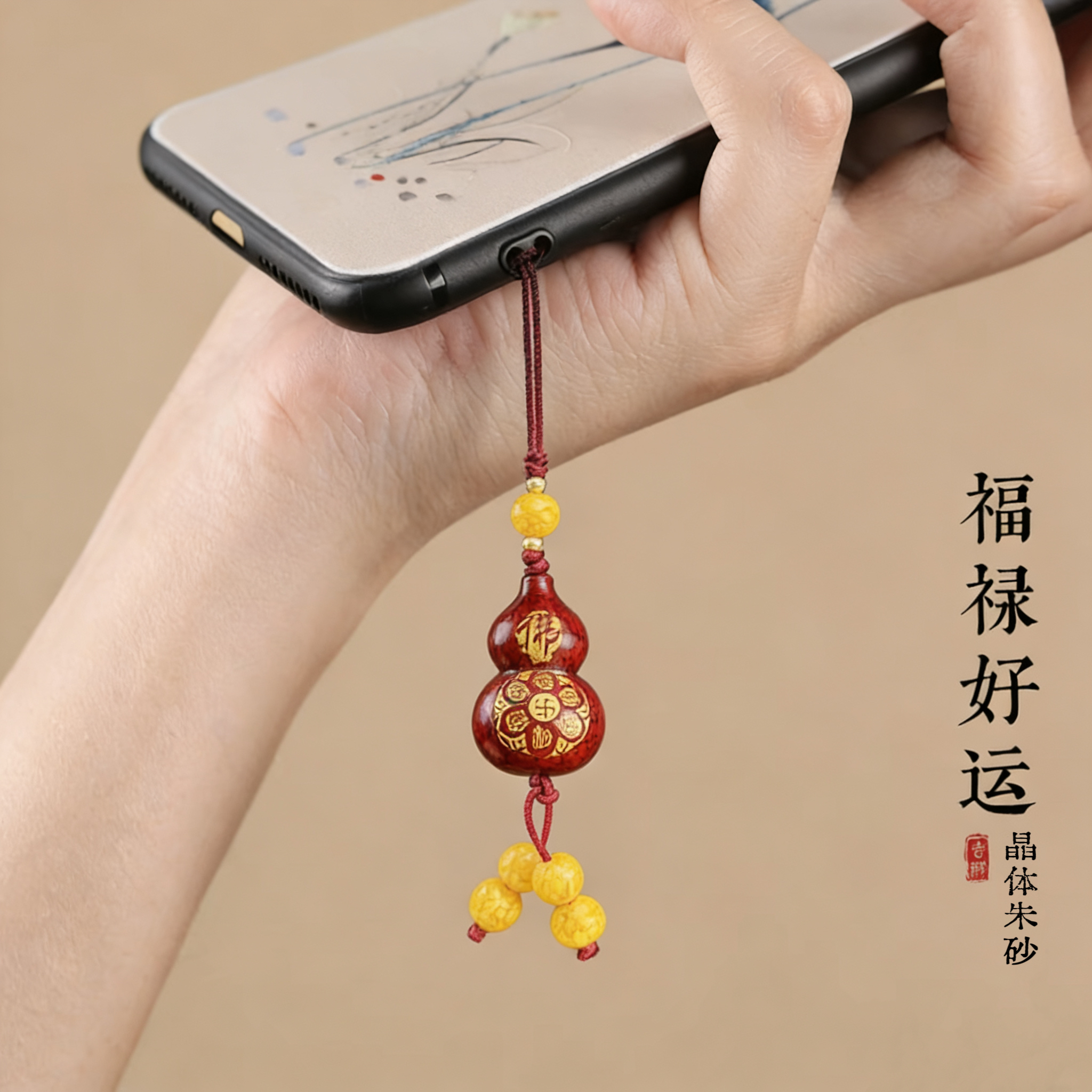 含辰砂工艺品晶体朱砂小葫芦手机挂件