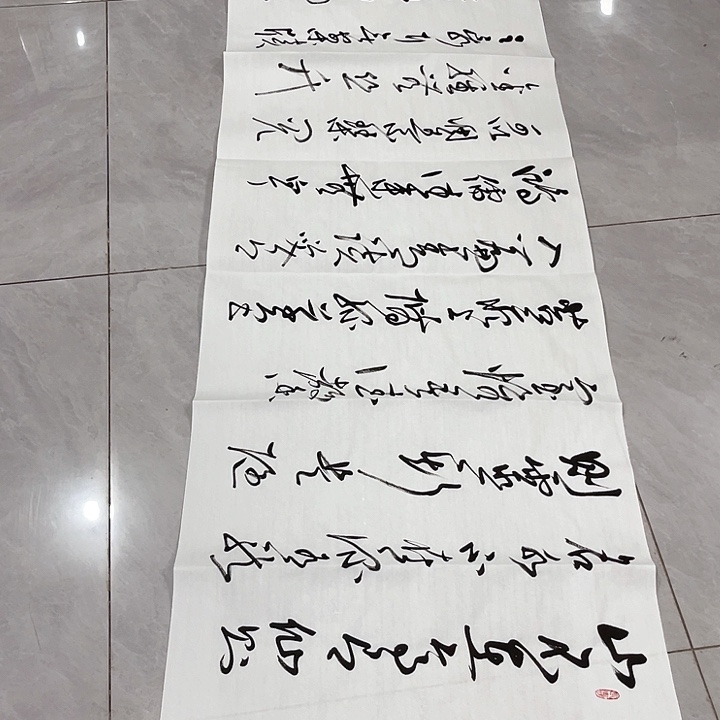 书法用****9尤老师书法作品陋室