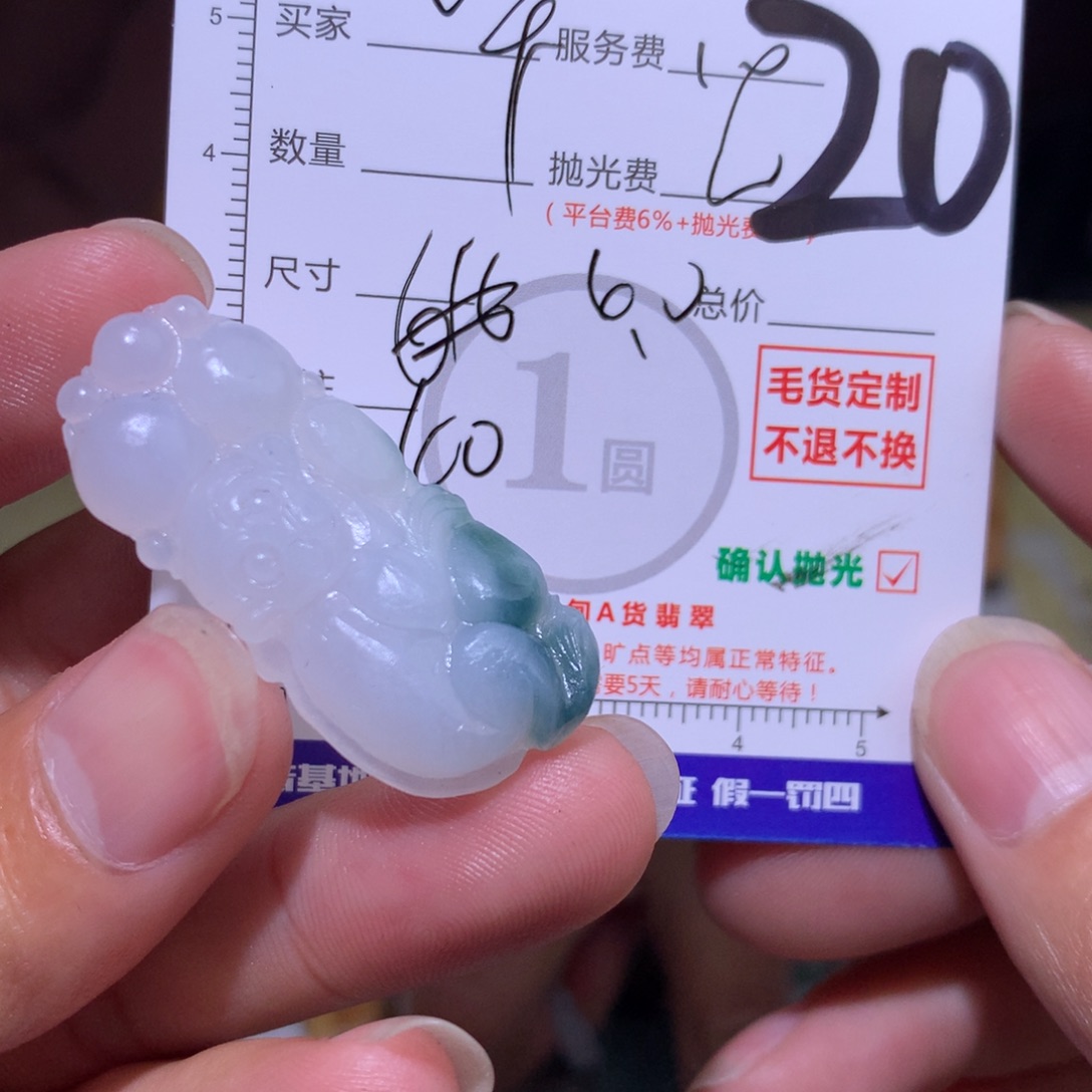 许***定制翡翠未镶嵌111