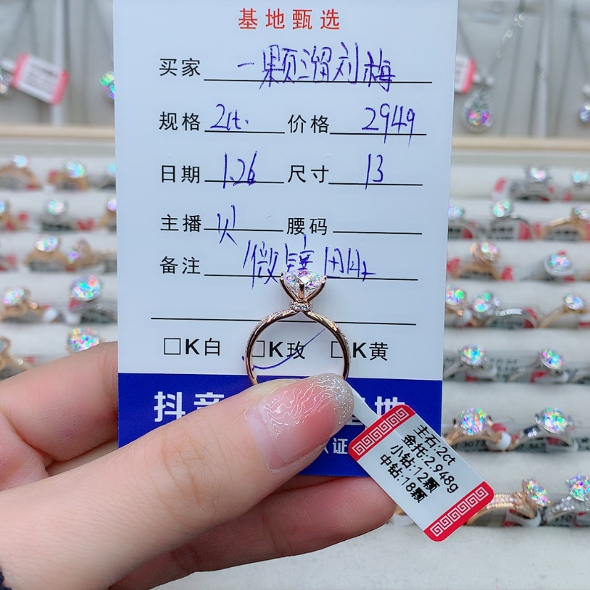 【闪购商品】合成碳硅石（莫桑石）戒指/指环18K金镶嵌一***梅