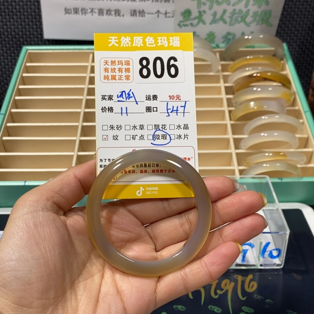 玛瑙/玉髓手镯未镶嵌西*?806