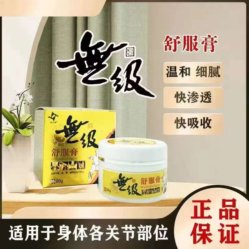 【张老师专属】2舒服膏 ..