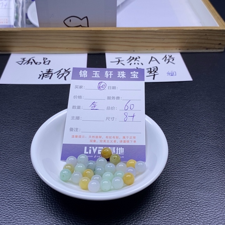 翡翠散珠181881818272772727272