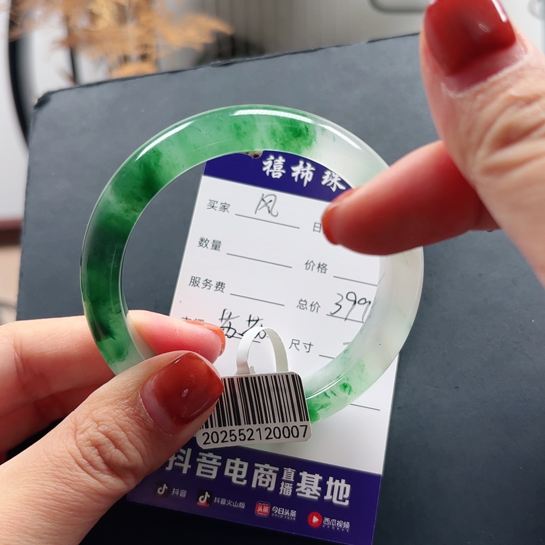 风***子石英质玉（非洲翠）未镶嵌手镯