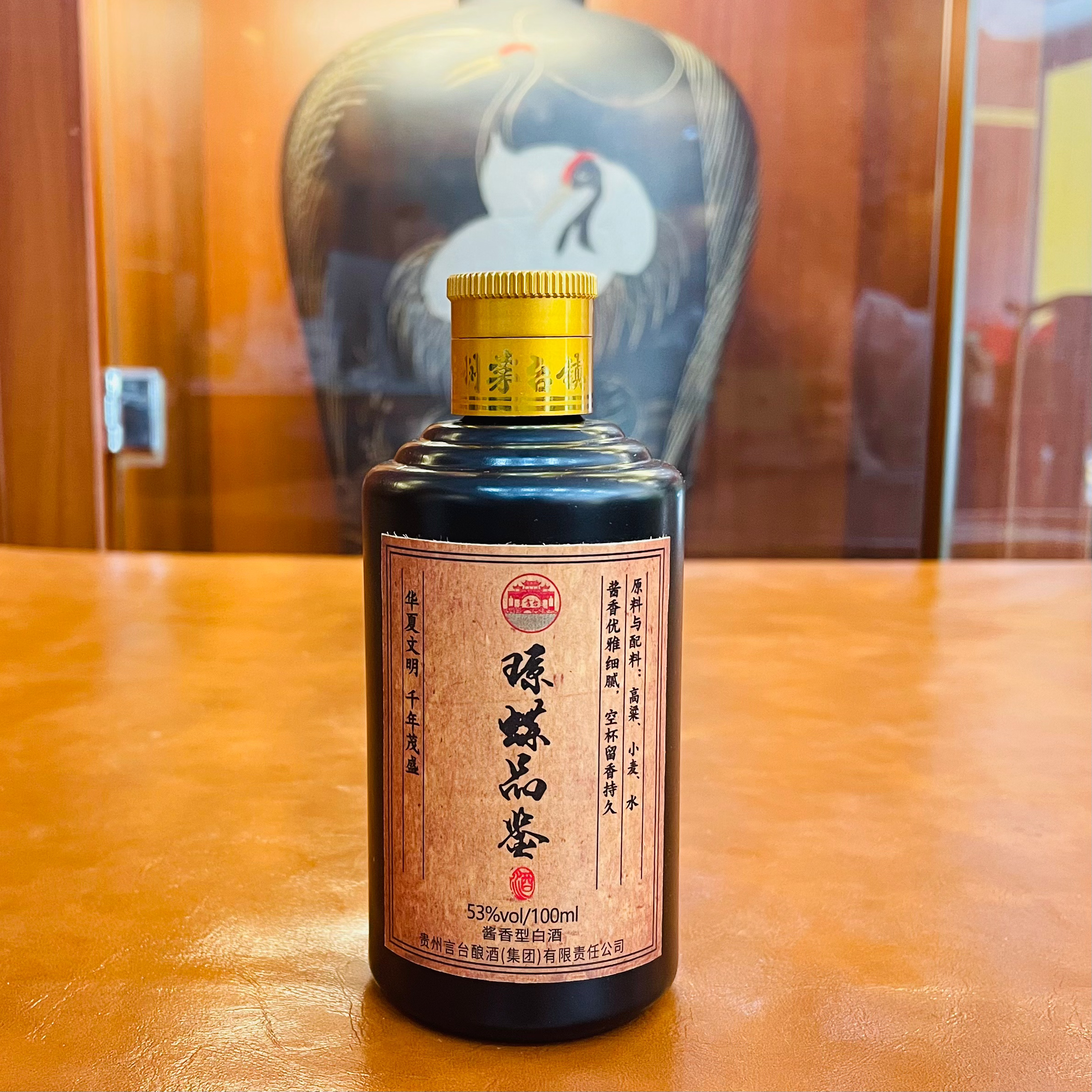 琼蝶琼蝶品鉴纯粮53度酱香酒贵州茅台镇酿造 100ml【1 瓶】53%Vol