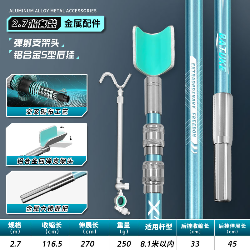 炮台支架伸缩钓鱼竿架超轻碳素大物杆架撑杆钓箱大物万向架杆竿架