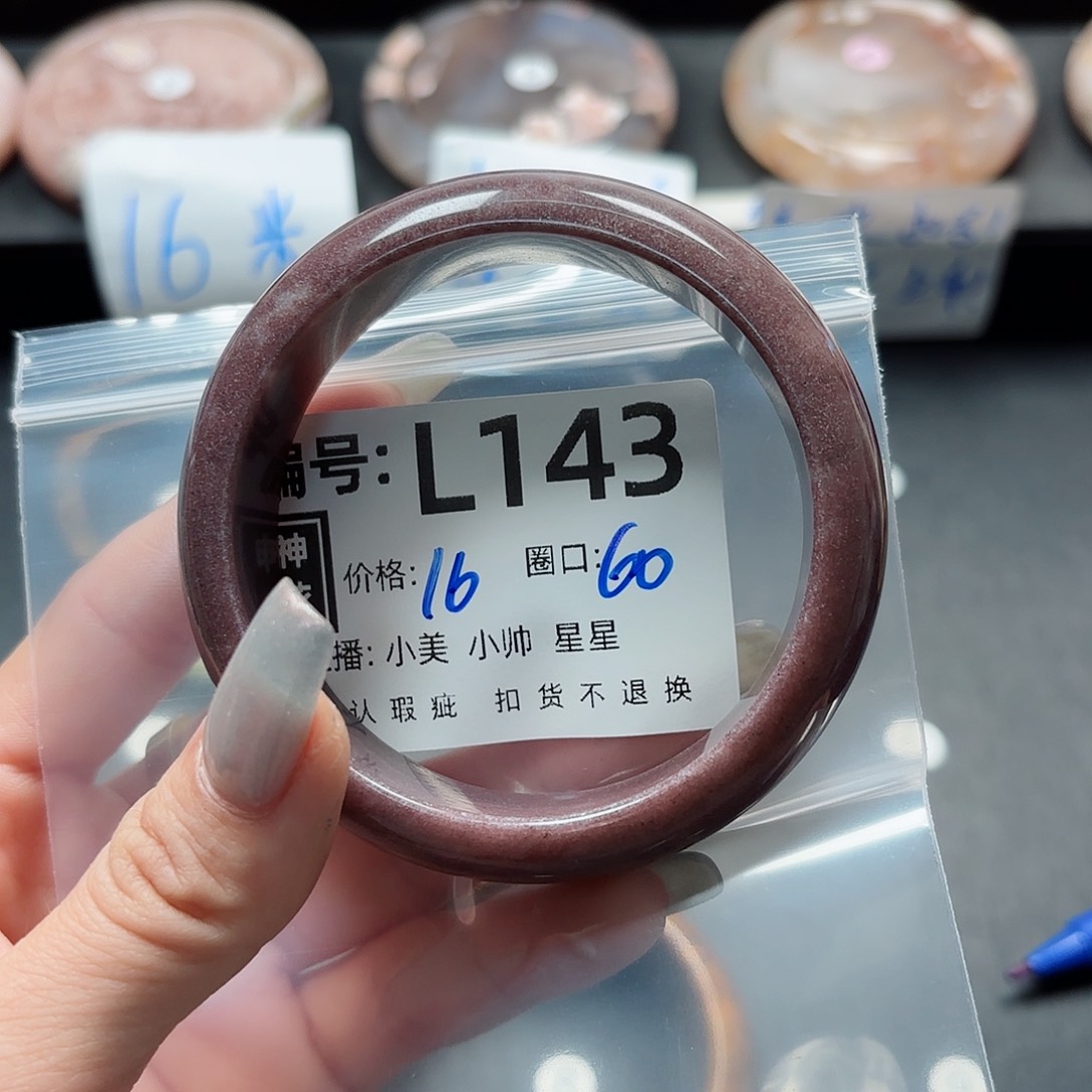 石英质玉手镯合金苒*