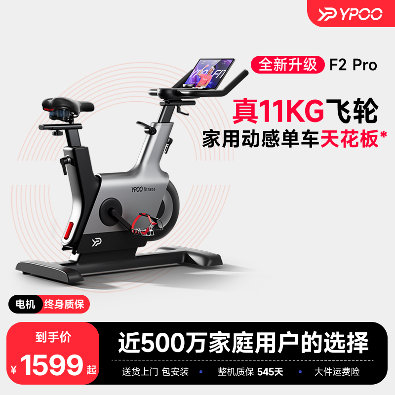 【官方补贴】易跑幻影F2动感单车健身自行车家用智能磁控静音燃脂