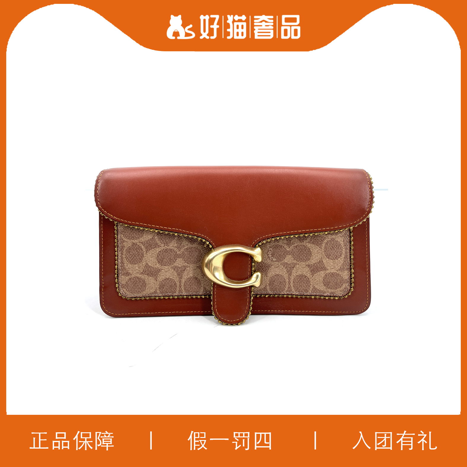 95新 COACH/蔻驰 蔻驰老花铆钉酒神包/B4264/26X16X7
