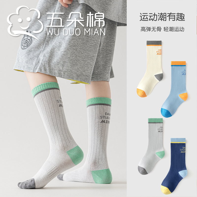 儿童袜子春秋长筒袜高橡筋运动精梳棉高筒袜小腿袜男女童无骨潮袜