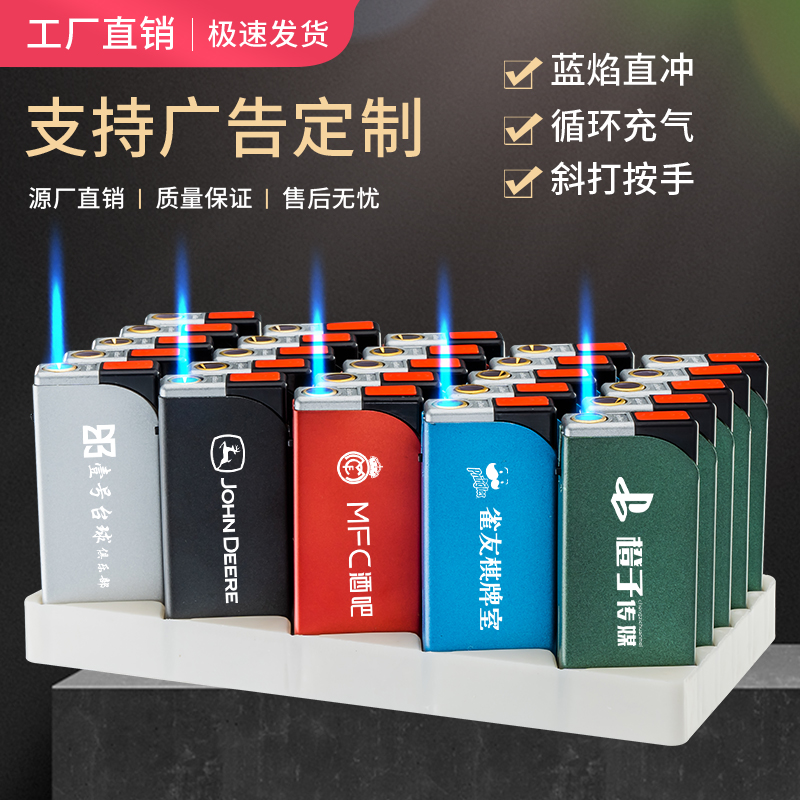 金属壳磨砂防风直冲蓝焰打火机定制刻字加厚厂家直销宣传广告定制