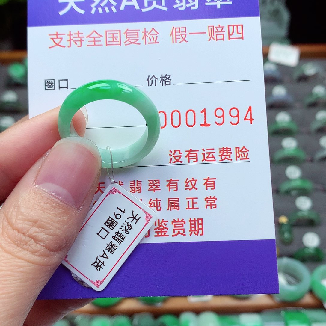未镶嵌戒指翡翠19号