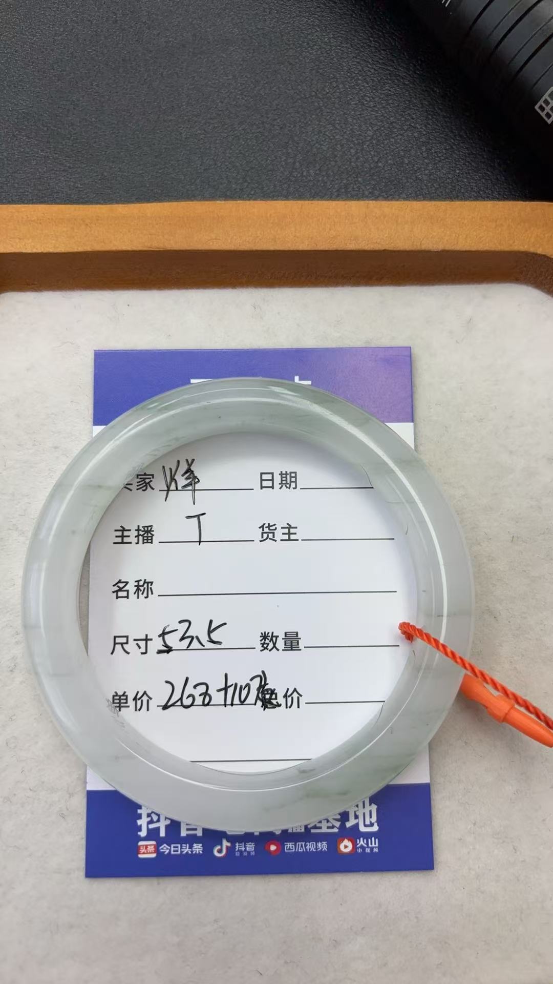 金丝玉天山翠雪翠手镯