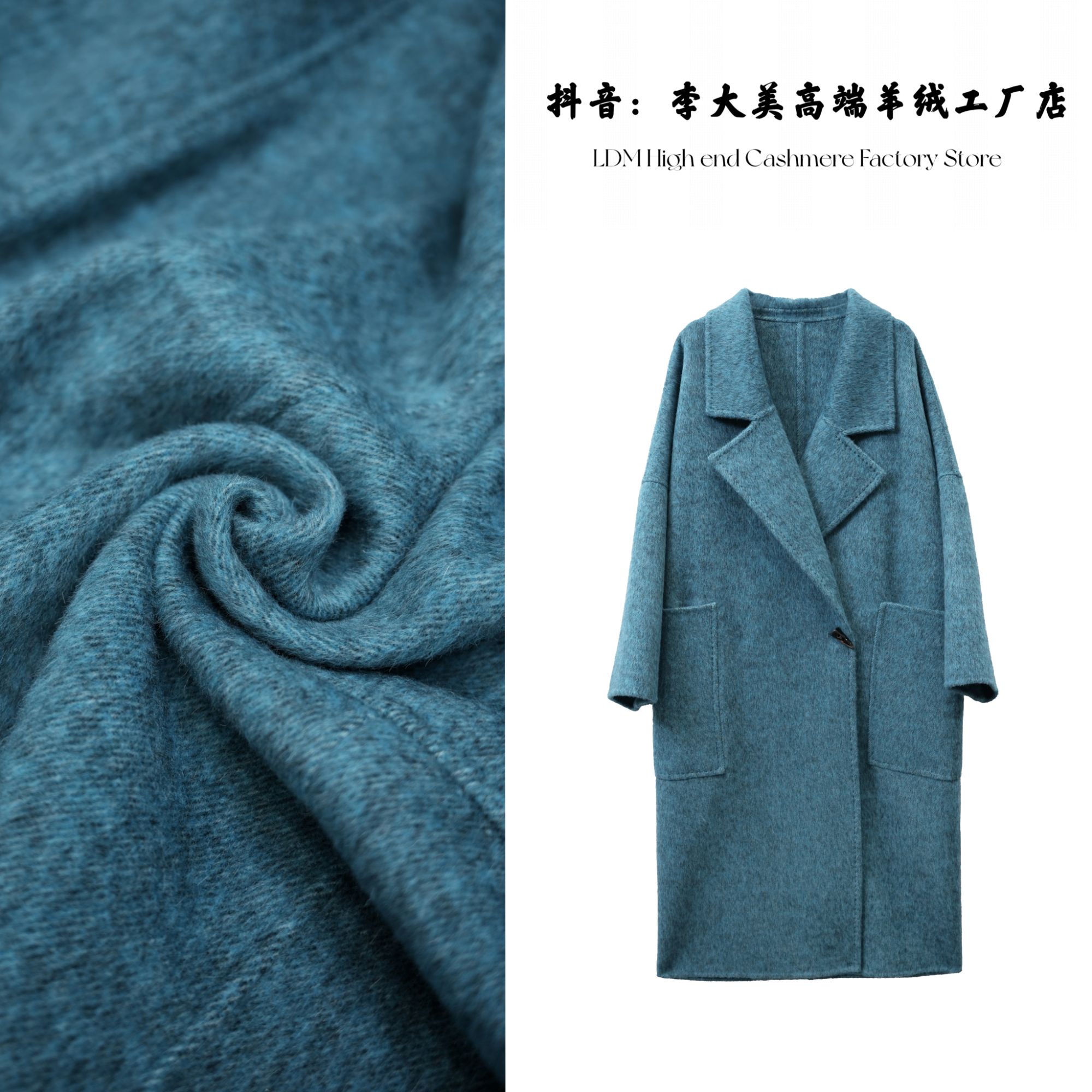 【高端贵气-】兔毛+桑蚕丝+绵羊毛长款大衣外套-8126