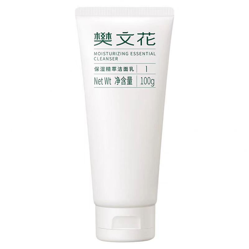 1 号保湿精粹洁面乳买一送一