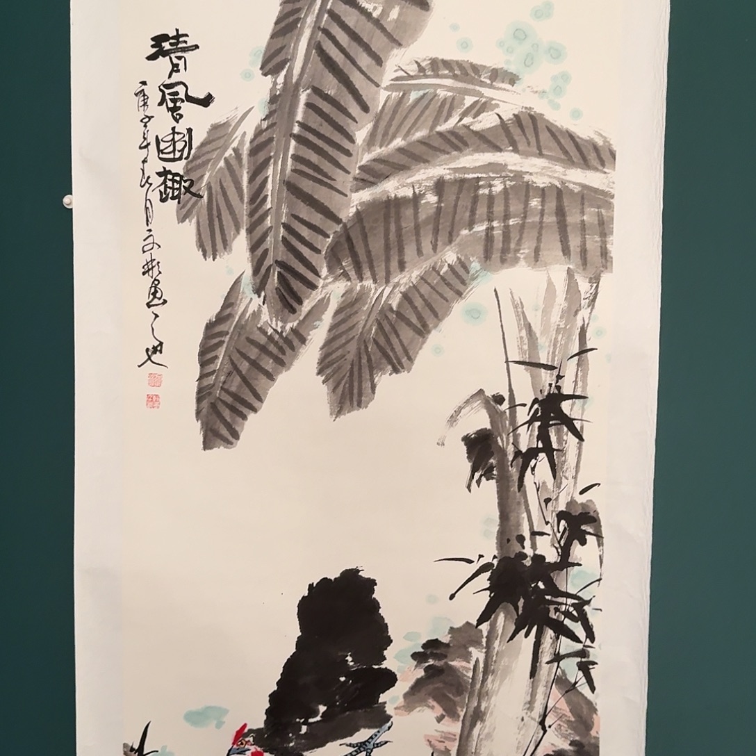 国画溥文彬老师的作品
