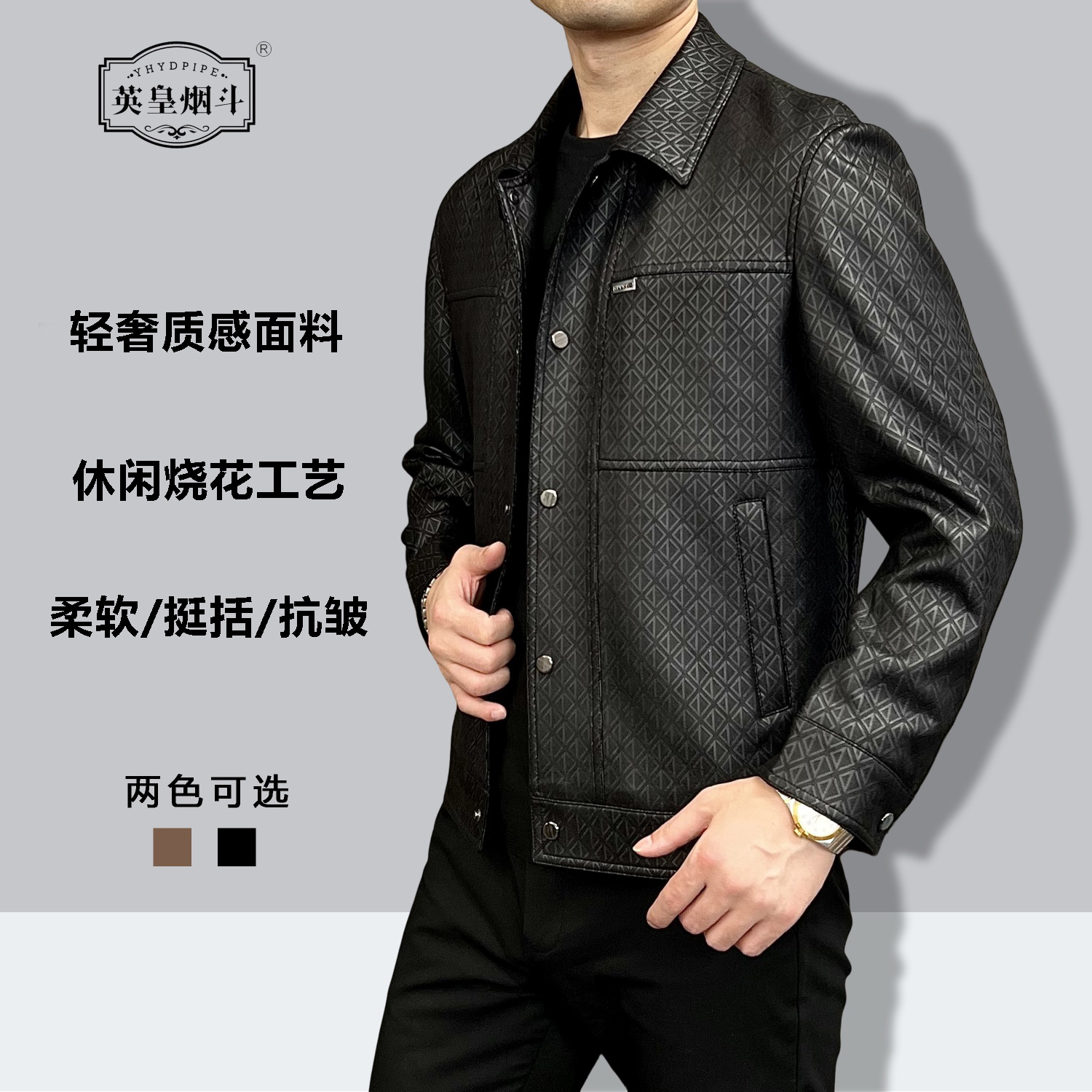 8881/新款男士翻领夹克按扣商务轻奢休闲外套百搭高端工装上衣