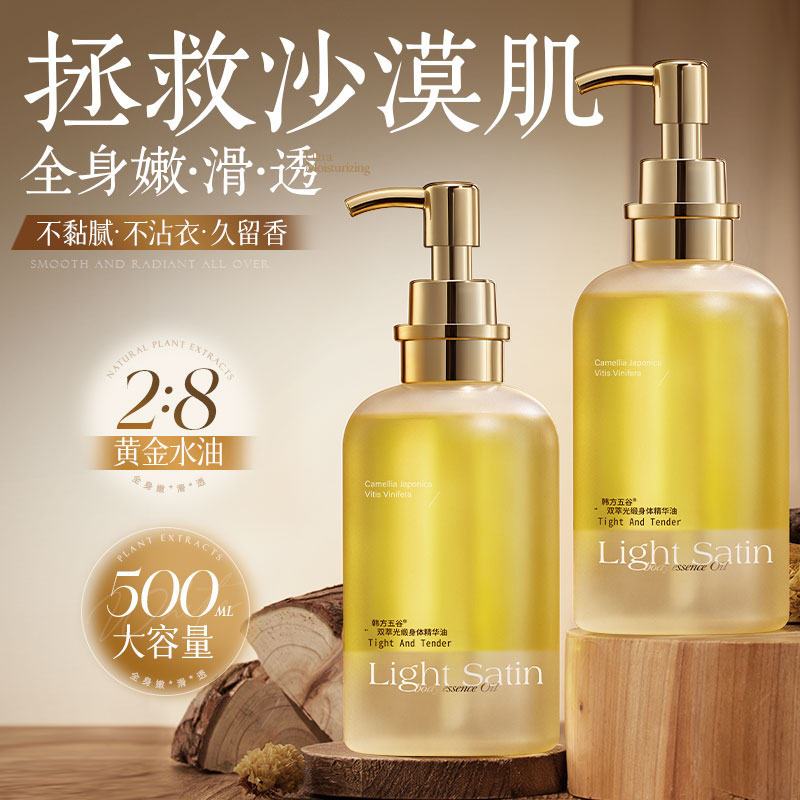 身体乳精油香氛保湿补水滋润不油腻女干燥秋冬久留香紧致全身清爽