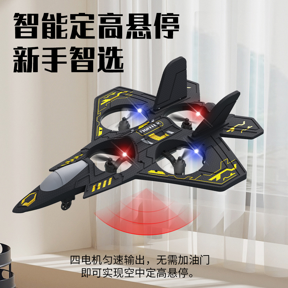 四旋翼遥控飞机滑翔机战斗机无人机翻滚特技耐摔四轴飞行器【贝】