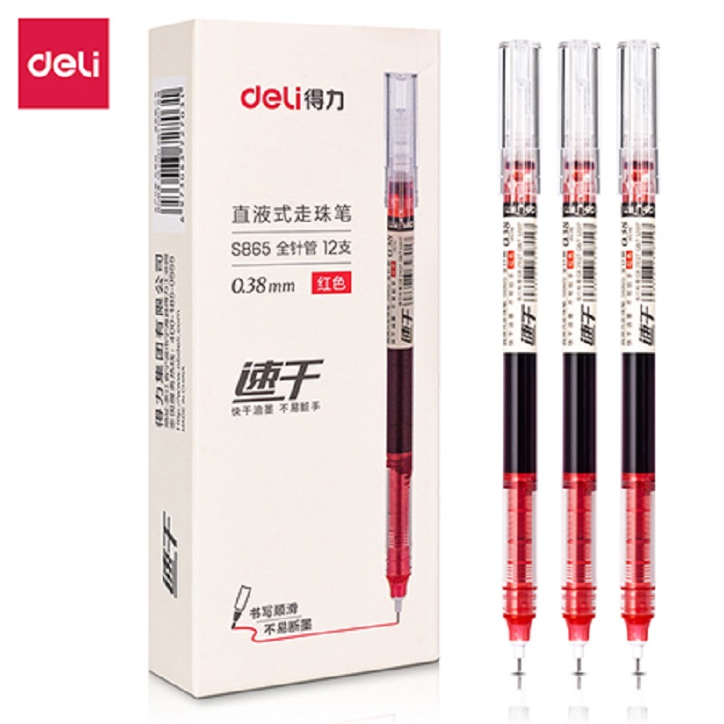 得力S865直液式走珠笔0.38mm全针管