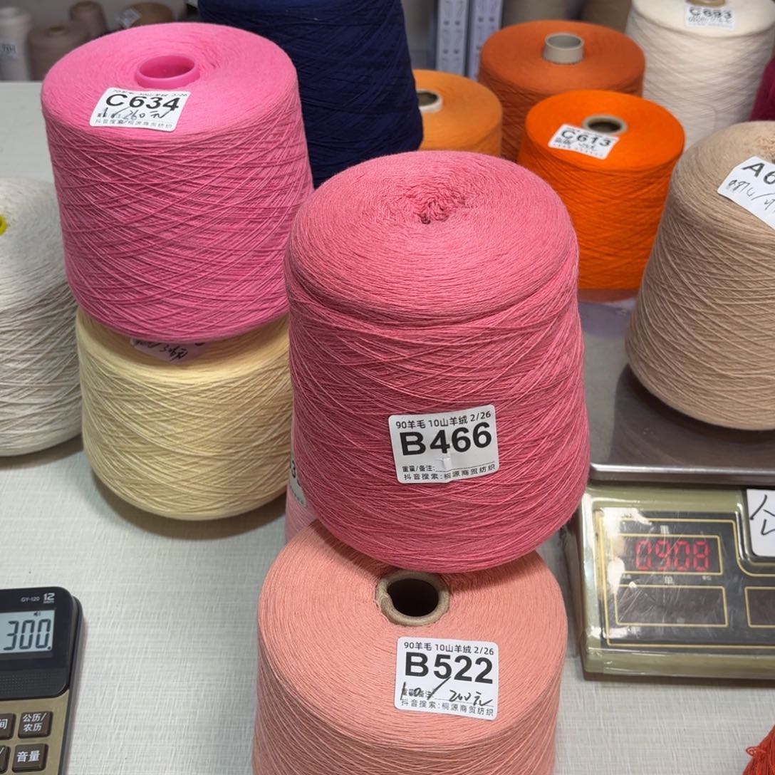 羊毛B466号，9010橡皮粉8两