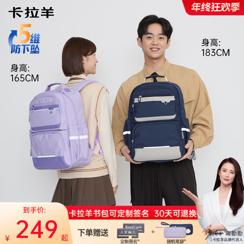 【大容量首选】卡拉羊中学生4阶段超轻减负防下坠风琴书包CX5186L