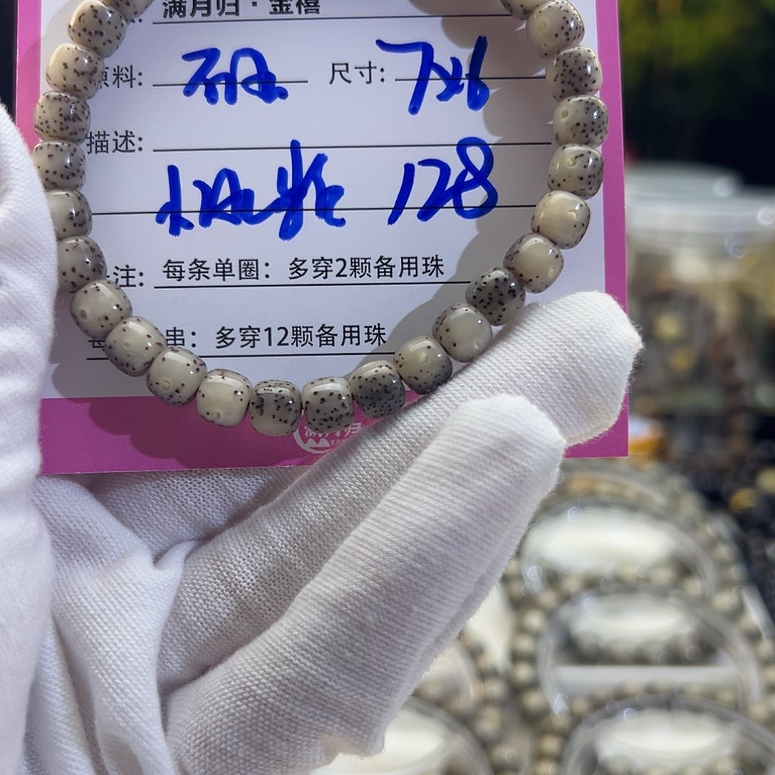 星月菩提手串渡星月菩提