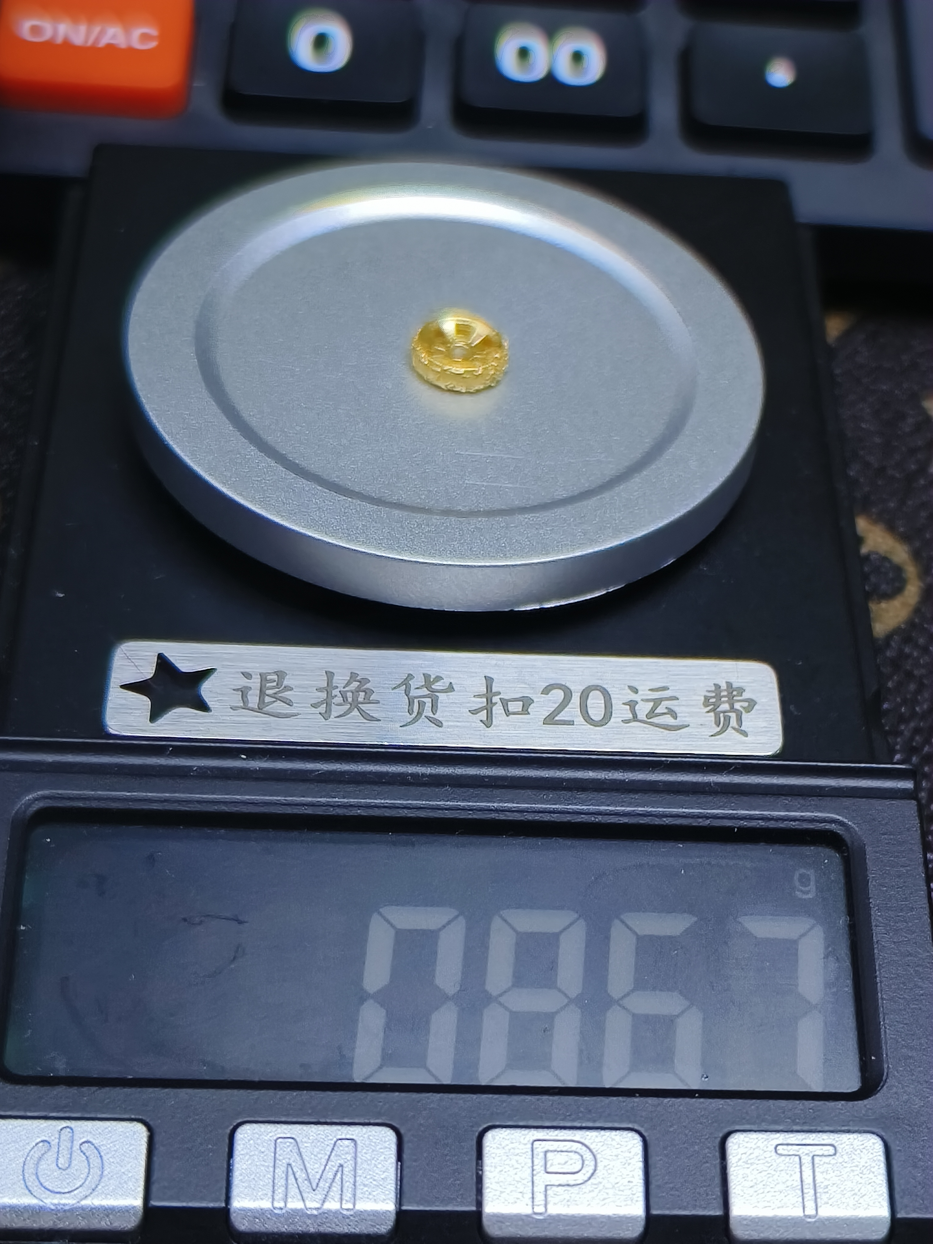 黄金文玩配饰足金999